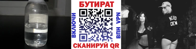 MEGA зеркало  Ульяновск  Бутират жидкий экстази 