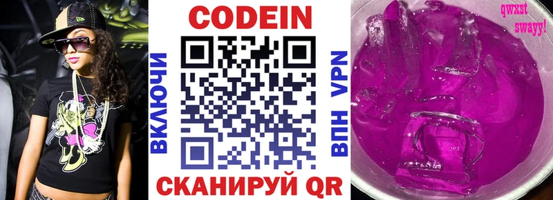 MEGA рабочий сайт  Ульяновск  Кодеин напиток Lean (лин) 