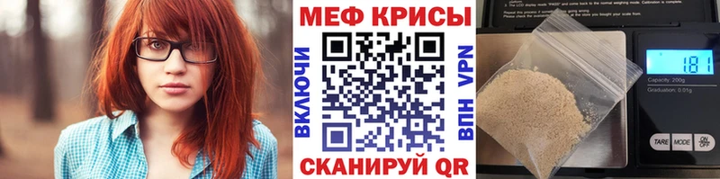 МЕФ кристаллы  площадка наркотические препараты  Ульяновск 